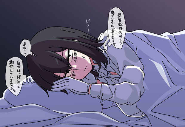 試しに寝たフリをしてみたらじっと見つめられている しがない社会人 さんのイラスト ニコニコ静画 イラスト