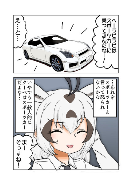スポーツカー 新快速さん さんのイラスト ニコニコ静画 イラスト