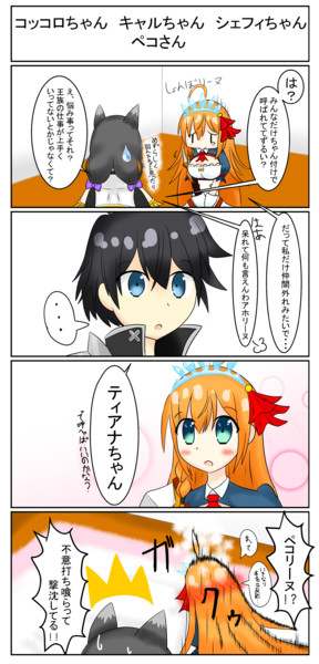 呼ばれ方