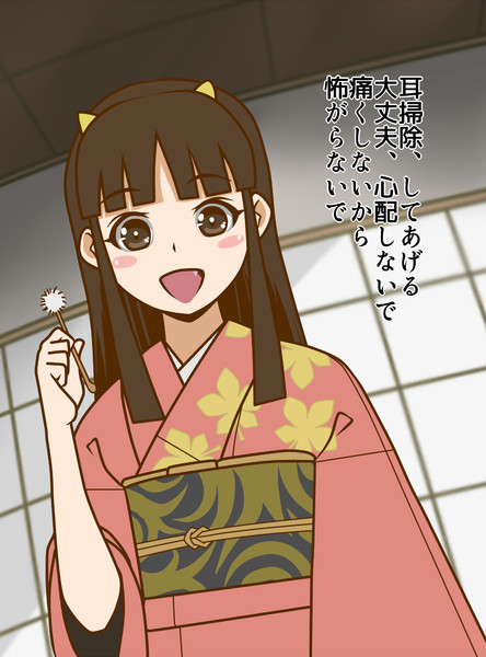 鬼子さんの耳掃除 Chura Hi さんのイラスト ニコニコ静画 イラスト