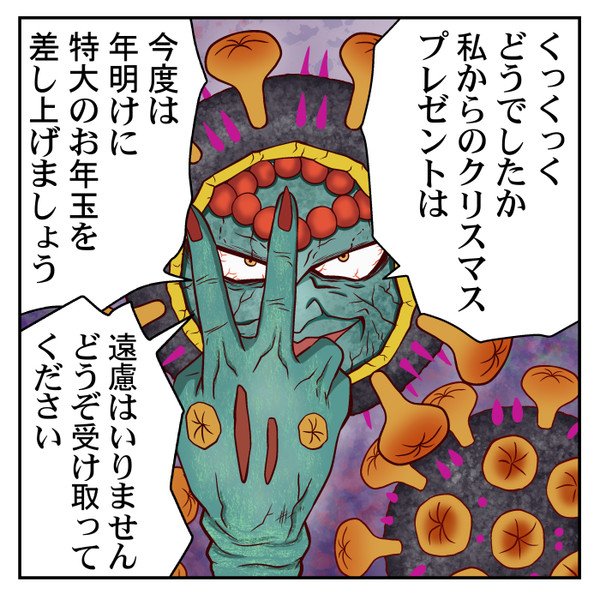 コロナ様の本気 Tenshinrou さんのイラスト ニコニコ静画 イラスト