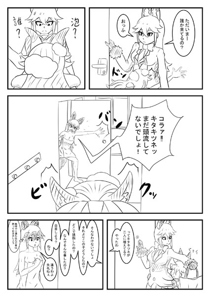 あけてちゃん２