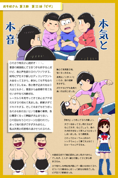 おそ松さん3期 第11話 ネタバレ感想 445号室大家 さんのイラスト ニコニコ静画 イラスト
