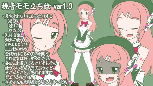 モモちゃんの立ち絵var1 / 灰☆ノ☆王 さんのイラスト