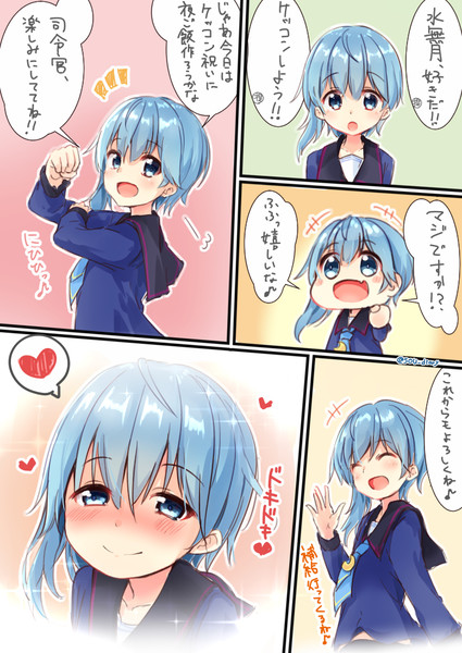 照れ顔水無月 そう 不定期投稿 さんのイラスト ニコニコ静画 イラスト