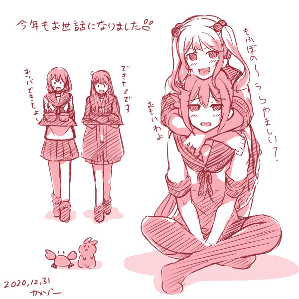 今年もお世話になりました カメゾー さんのイラスト ニコニコ静画 イラスト