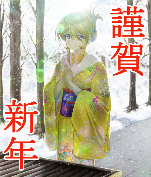 謹賀新年 令和3年 21年 宇宙戦艦ヤマト 森雪 メモリー さんのイラスト ニコニコ静画 イラスト