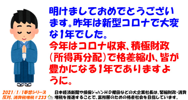 夢想シリーズ 反対 消費税増税 フィンチ さんのイラスト ニコニコ静画 イラスト