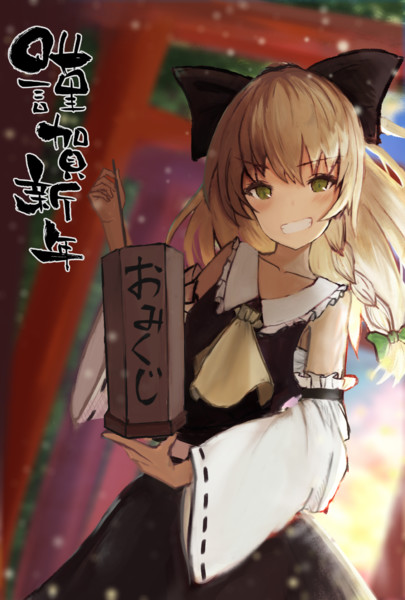 あけましておめでとうございます！！