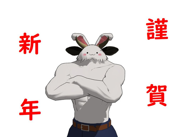 無気力な新年 鍋蓋 さんのイラスト ニコニコ静画 イラスト