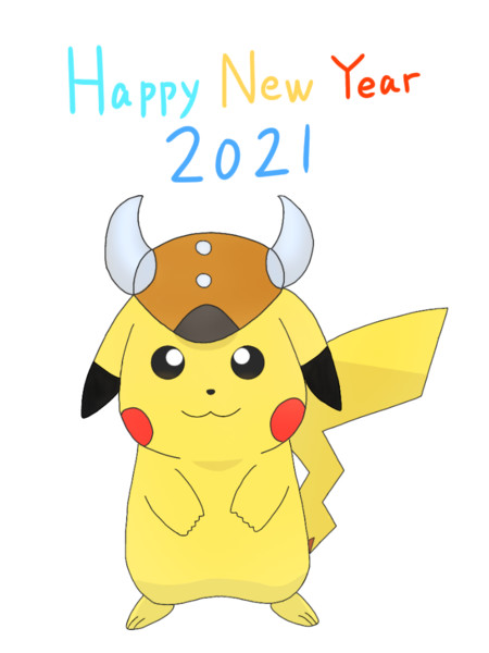 Happy New Year 21 Poke P さんのイラスト ニコニコ静画 イラスト