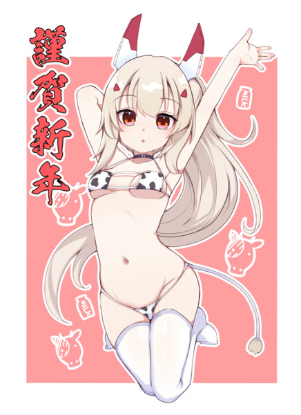 あけおめ