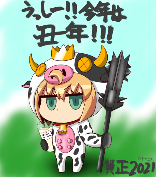 今年は何年だぁ 丑年ぃ うっしー ギガデストロイエンペラー さんのイラスト ニコニコ静画 イラスト