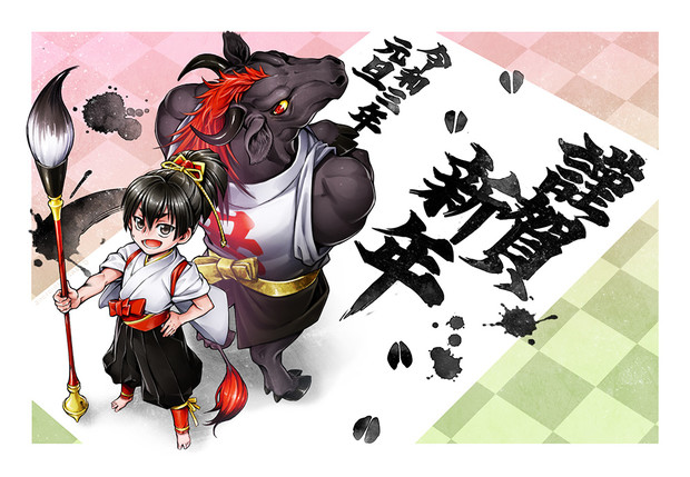 21謹賀新年 さくこ さんのイラスト ニコニコ静画 イラスト