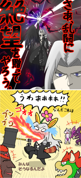 セフィロス様即堕ち2コマ カフェオレ A さんのイラスト ニコニコ静画 イラスト