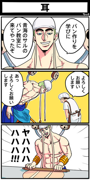 エネル ちりにゅ さんのイラスト ニコニコ静画 イラスト