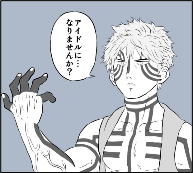 猗窩座p ３号 さんのイラスト ニコニコ静画 イラスト
