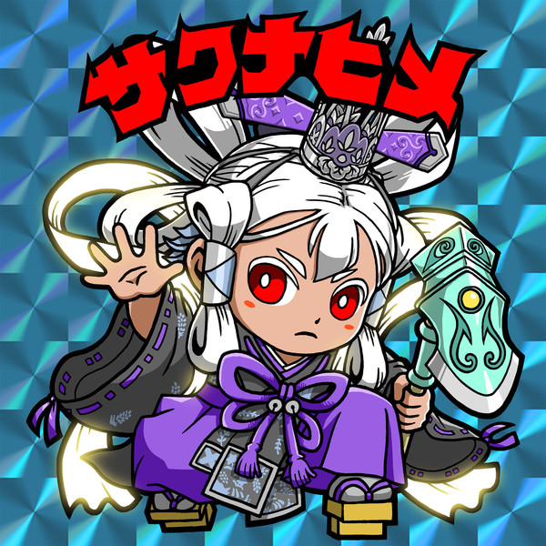 黒サクナ（ビックリマン風）