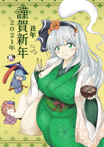 謹賀新年 ２０２１年 Reo さんのイラスト ニコニコ静画 イラスト