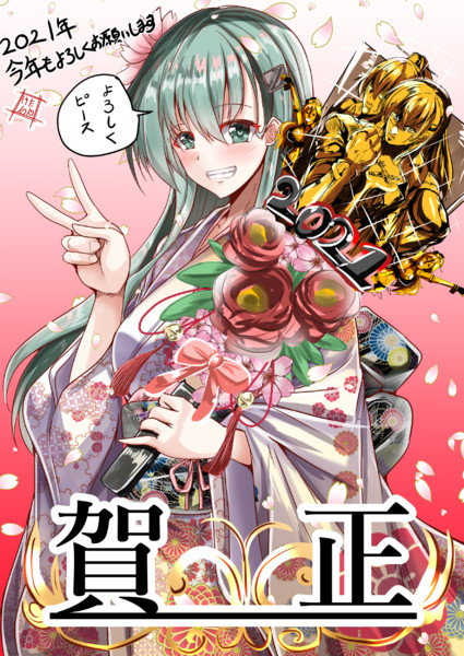 21年描き初め けんたん さんのイラスト ニコニコ静画 イラスト