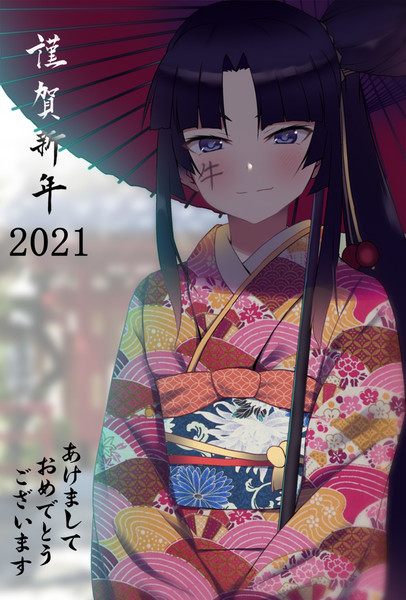 あけましておめでとうございます 21年 芦野もと さんのイラスト ニコニコ静画 イラスト