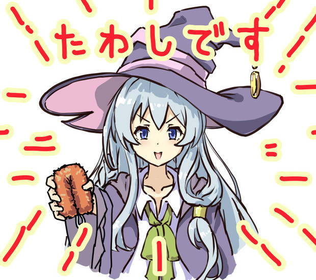 たわしです わおきつね さんのイラスト ニコニコ静画 イラスト