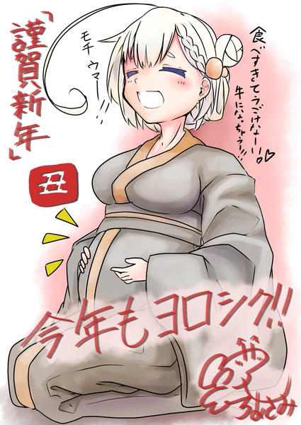 あかりちゃんに意地悪したい。新年