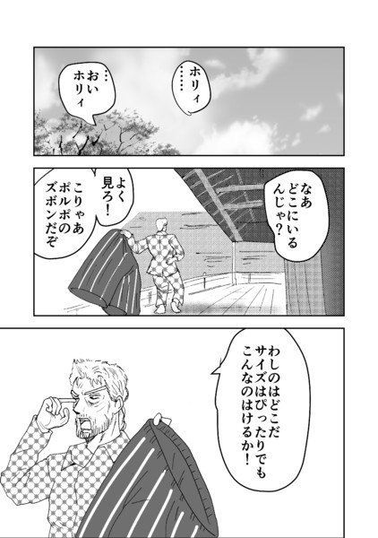 ｊｏｊｏ 小鳥働 たかあり さんのイラスト ニコニコ静画 イラスト