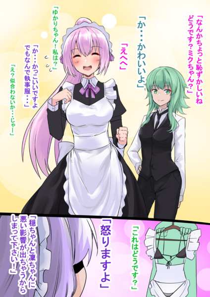 ゆかり家153 ズウアニメ さんのイラスト ニコニコ静画 イラスト