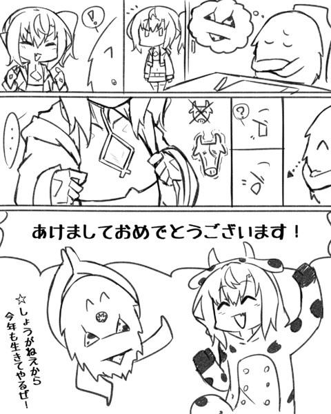 あけおめ 韮戸春菊 さんのイラスト ニコニコ静画 イラスト
