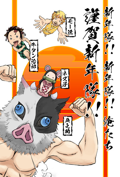 新年明けましておめでとうございます