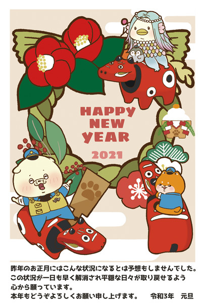 新年明けましておめでとうございます はまお さんのイラスト ニコニコ静画 イラスト