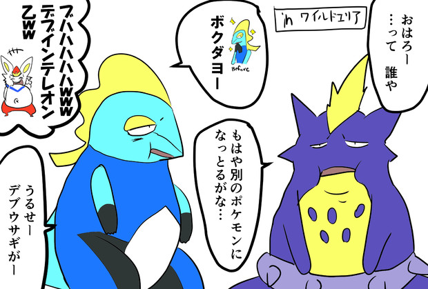 正月太り2 ベクト さんのイラスト ニコニコ静画 イラスト