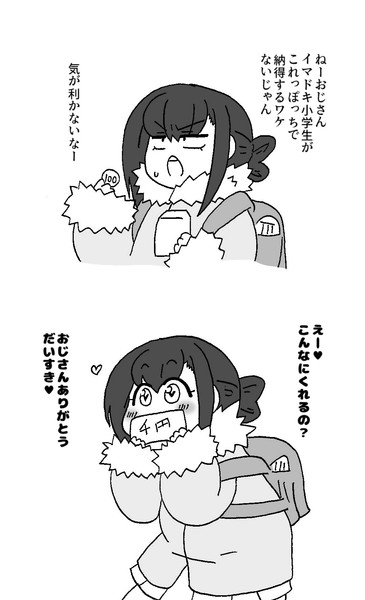 紙のお金 大金 コロ さんのイラスト ニコニコ静画 イラスト
