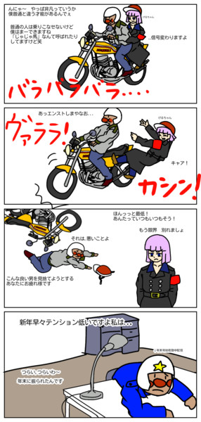年末に振られたポルトガルアンパンマン兄貴 おくさか さんのイラスト ニコニコ静画 イラスト