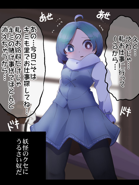 生意気だ さんのイラスト ニコニコ静画 イラスト