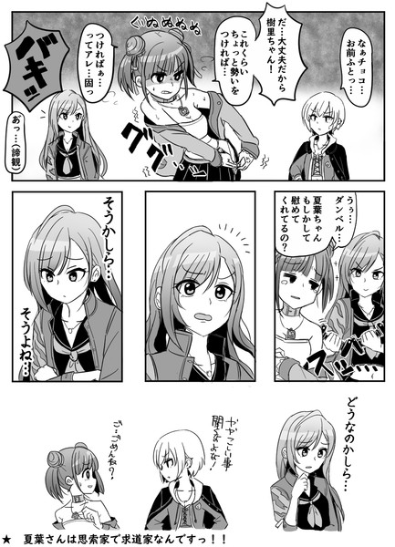 夏葉 筋トレ好きか Mine さんのイラスト ニコニコ静画 イラスト
