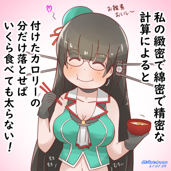 お雑煮を食べる鳥海さん ミッチェル さんのイラスト ニコニコ静画 イラスト
