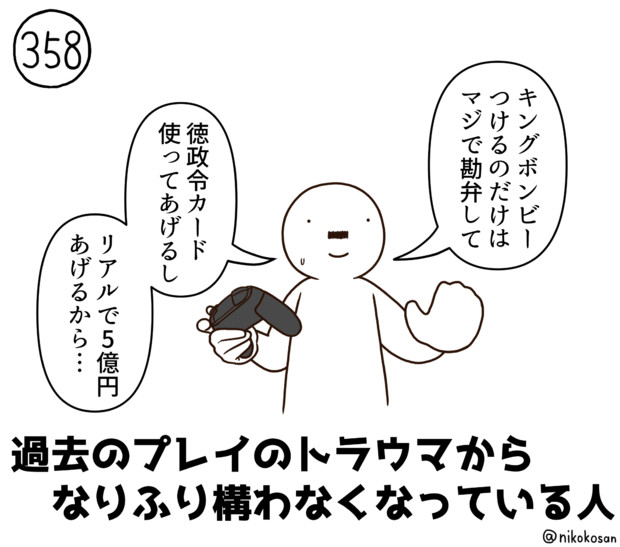 今日の人 358人目 255 さんのイラスト ニコニコ静画 イラスト