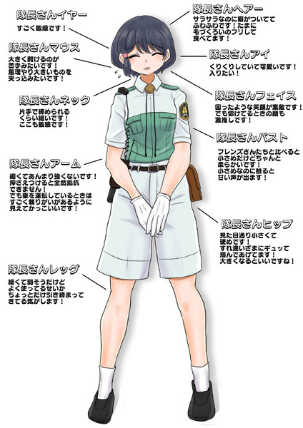 黒髪の隊長さん 新快速さん さんのイラスト ニコニコ静画 イラスト