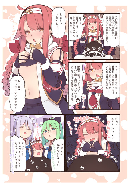 江風に土下座で頼んでみた すずきとと さんのイラスト ニコニコ静画 イラスト