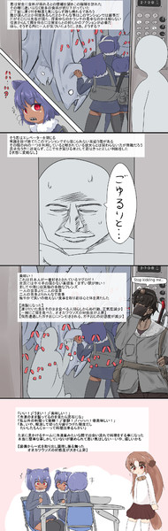 アライさんマンションファンアート「冷凍庫」