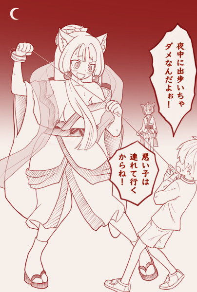 青森のショタ狩り妖怪 人類メス堕ち計画 さんのイラスト ニコニコ静画 イラスト