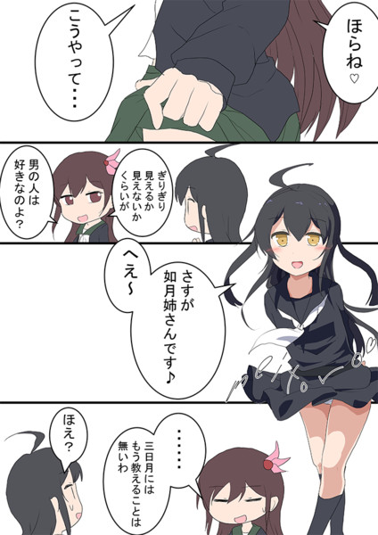 ゆうわく上手な三日月さん 天然ワンドロ Meitoro さんのイラスト ニコニコ静画 イラスト