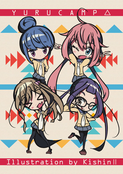 ゆるキャン 野クルメンバー きしん 世 さんのイラスト ニコニコ静画 イラスト