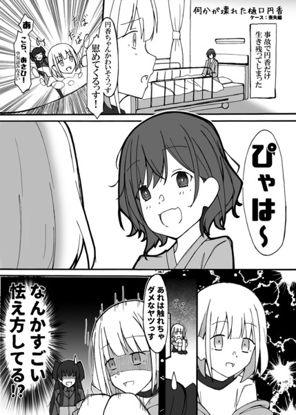 何かが壊れた樋口円香 喪失編 D Suke さんのイラスト ニコニコ静画 イラスト