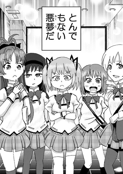 五等分の魔法少女 いのっち 実況 さんのイラスト ニコニコ静画 イラスト