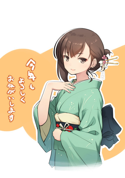 今年もよろしくお願いします