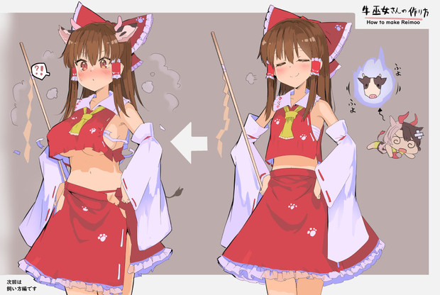 牛巫女さんの作り方 How To Make Reimoo プアカ チャン 女性生放送主 さんのイラスト ニコニコ静画 イラスト