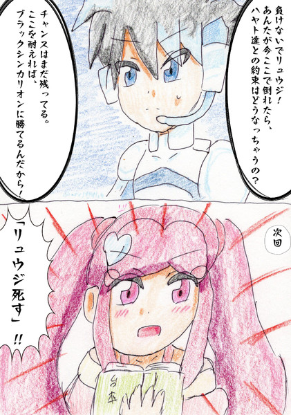 某ネタバレ次回予告パロ